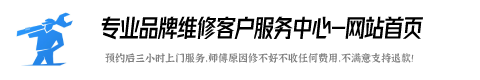 光芒油烟机维修服务点